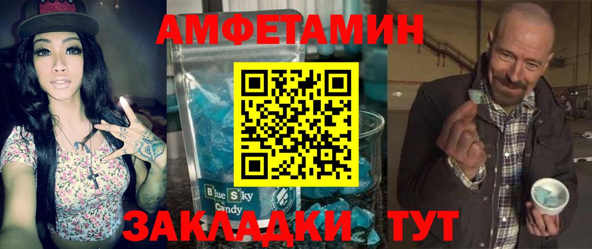 АМФ Розовый  Амфетамин  Белогорск  Вход с VPN 