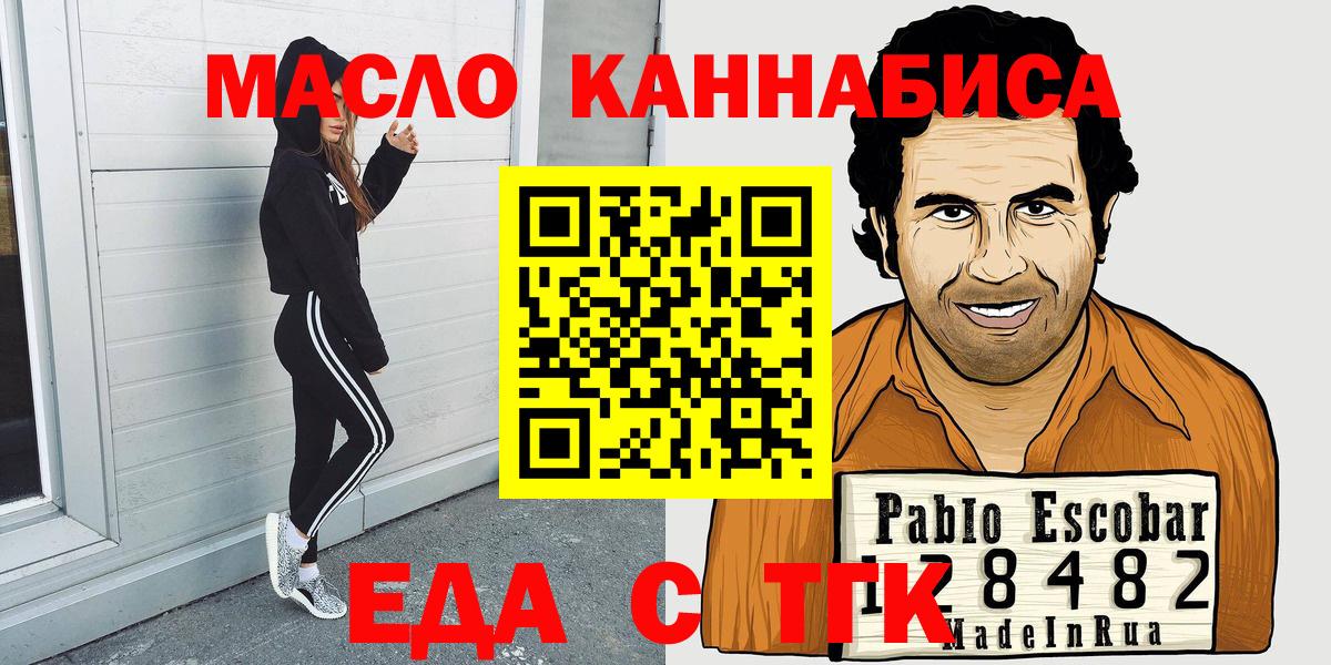 Cannafood марихуана  Вход с VPN  Белогорск 
