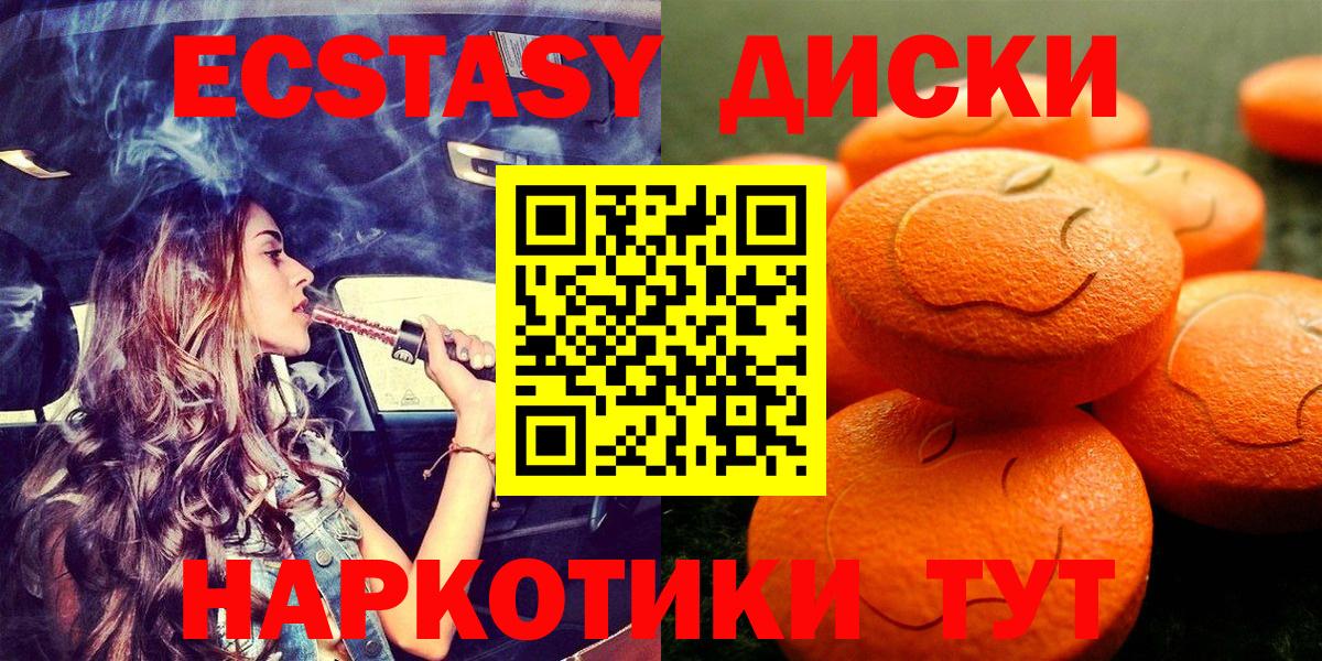 ЭКСТАЗИ ешки Белогорск