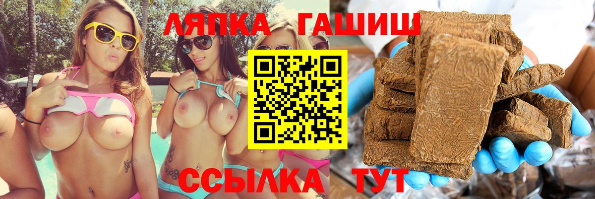 ГАШ ice o lator Белогорск