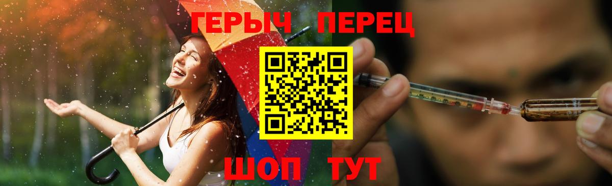 ГЕРОИН  ГЕРОИН белый  Вход с VPN  Белогорск 