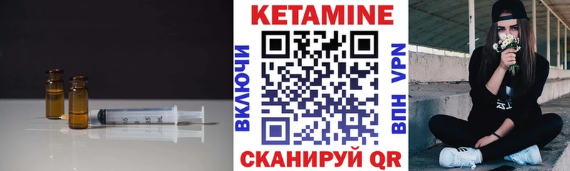 КЕТАМИН ketamine  купить  цена  Белогорск 