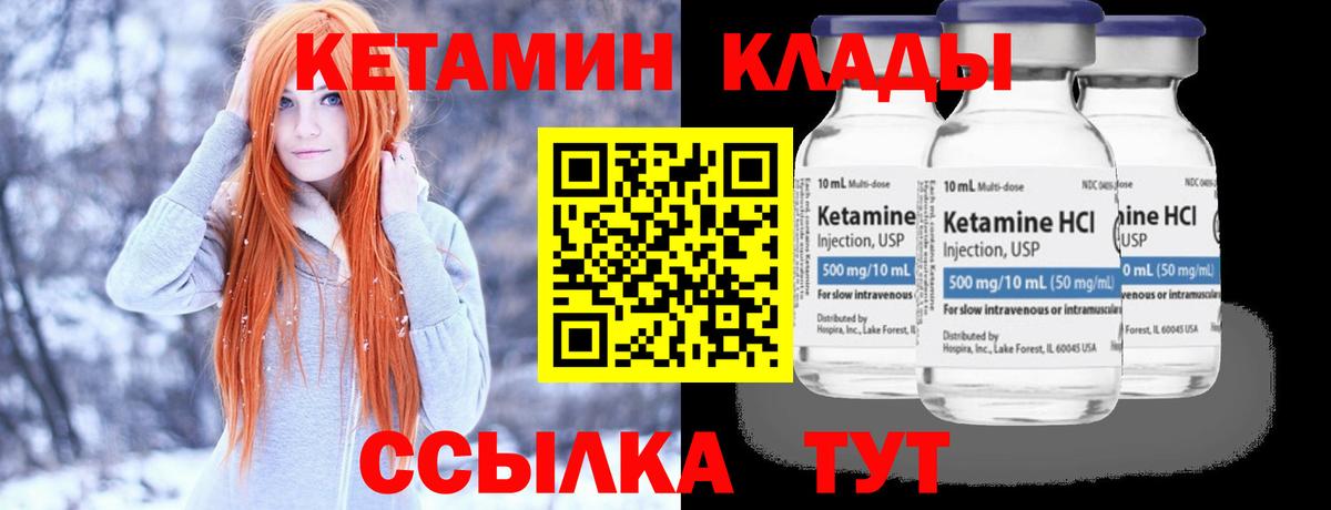 Белогорск  Кетамин ketamine  Вход с VPN  КЕТАМИН ketamine 