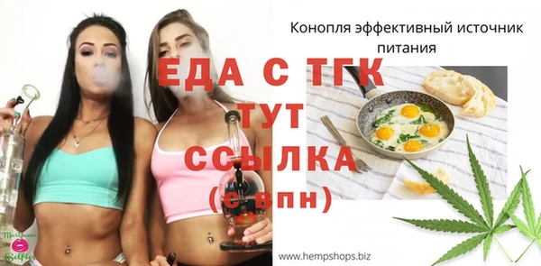 МДМА Слюдянка