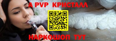 трава Шелехов