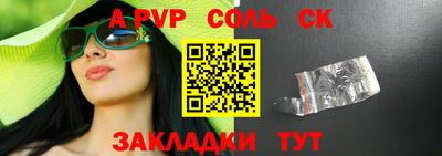 соль курить ск Ярцево