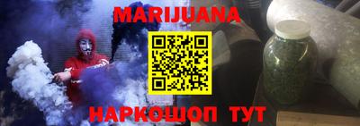 марихуана Шебекино