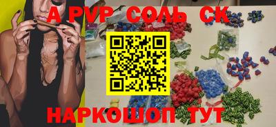 трава Шелехов