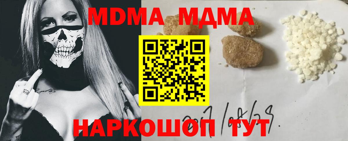 Белогорск  MDMA crystal  МДМА кристаллы  Вход с VPN 