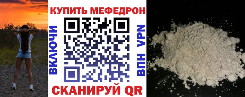 МЕФ мяу мяу  сколько стоит  Белогорск 