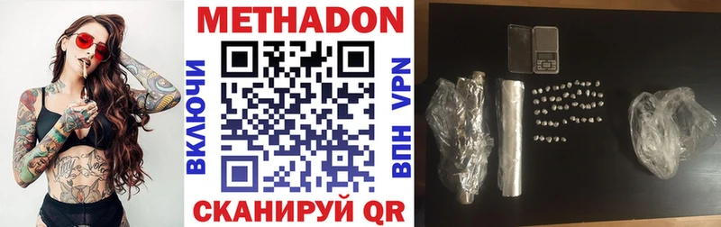 МЕТАДОН белоснежный  наркотики  Белогорск 