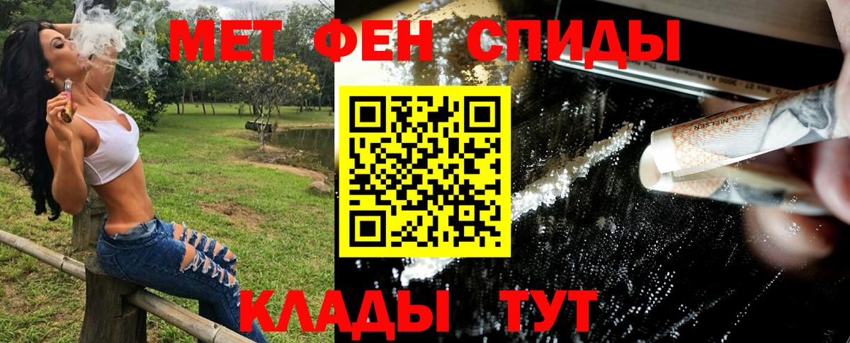 Первитин винт  Вход с VPN  Первитин винт  Метамфетамин  Белогорск 