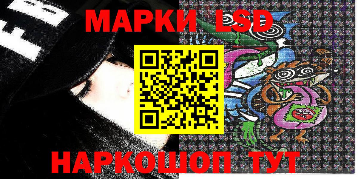 Марки 25I-NBOMe 1500мкг  Марки N-bome  закладка  Белогорск  Марки 25I-NBOMe 1500мкг  Вход с VPN 