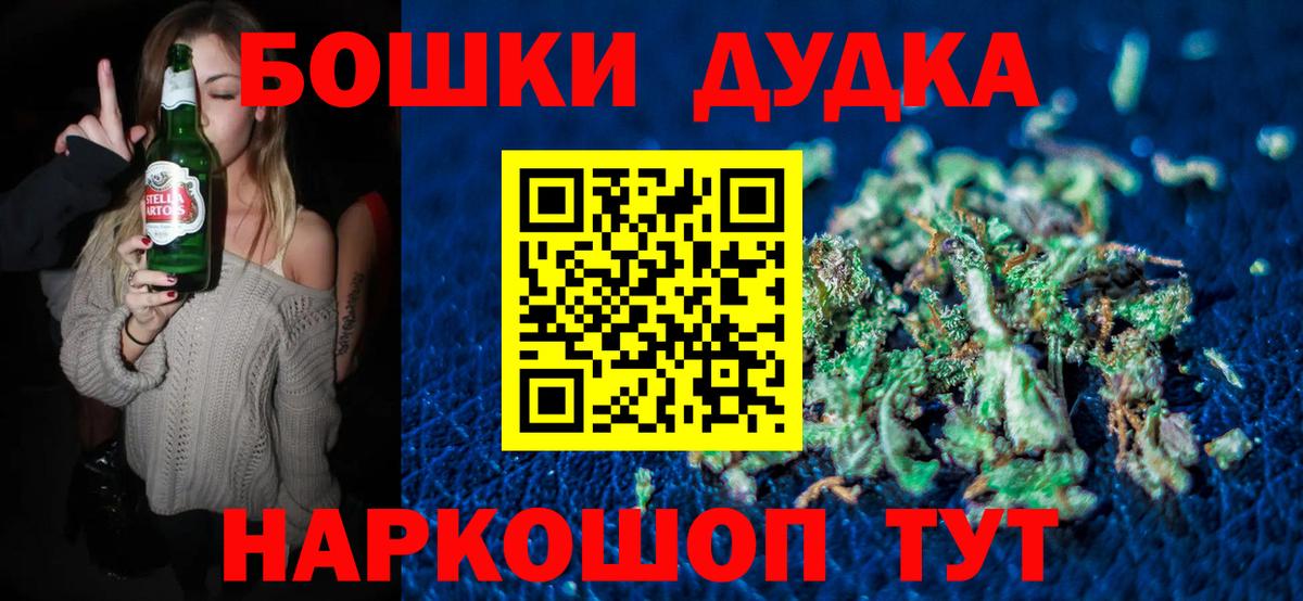 МАРИХУАНА AK-47 Белогорск