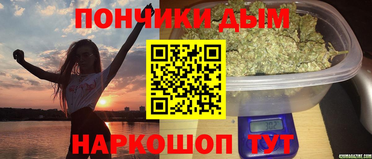 Бошки Шишки LSD WEED  Каннабис Amnesia  Бошки марихуана VHQ  Вход с VPN  Белогорск 